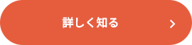 詳しく見る